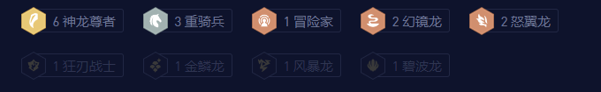云顶之弈s7.5神龙努努阵容推荐