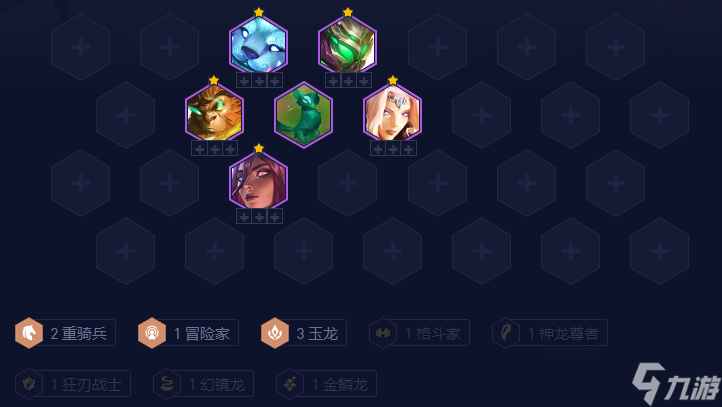 云顶之弈s7.5神龙努努阵容推荐