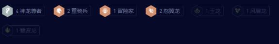 《云顶之弈》s.75神龙努努阵容搭配详解