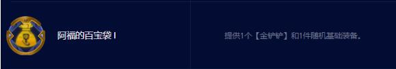 《云顶之弈》s.75神龙努努阵容搭配详解