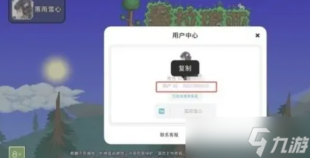 泰拉瑞亚怎么兑换兑换码