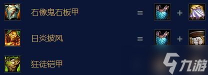 云顶之弈s7.5猩红收割者弗拉基米尔出装攻略