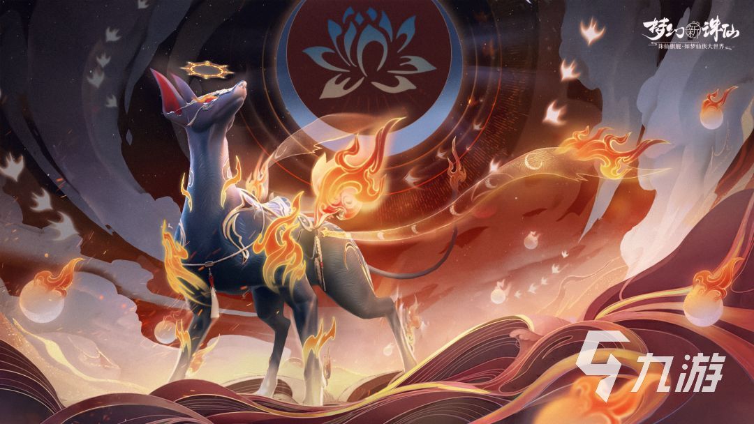 梦幻新诛仙宝莲灯诛仙活动是什么