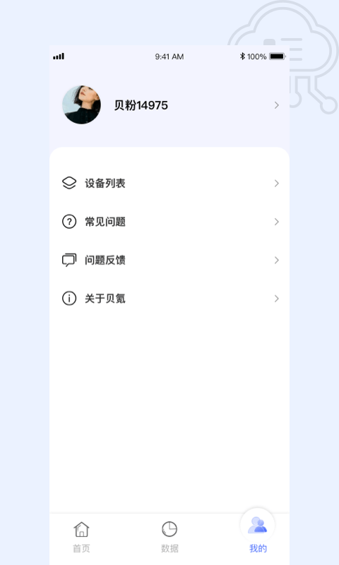 贝氪智能托腰办公椅app