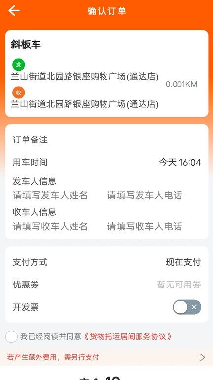 云拖车app图1