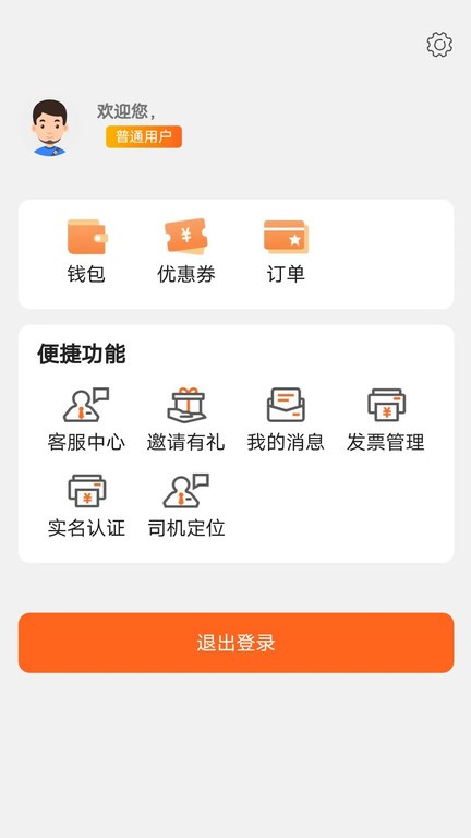 云拖车app图2