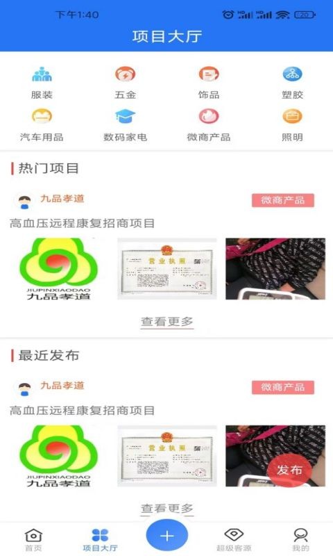 客源星球最新版图4