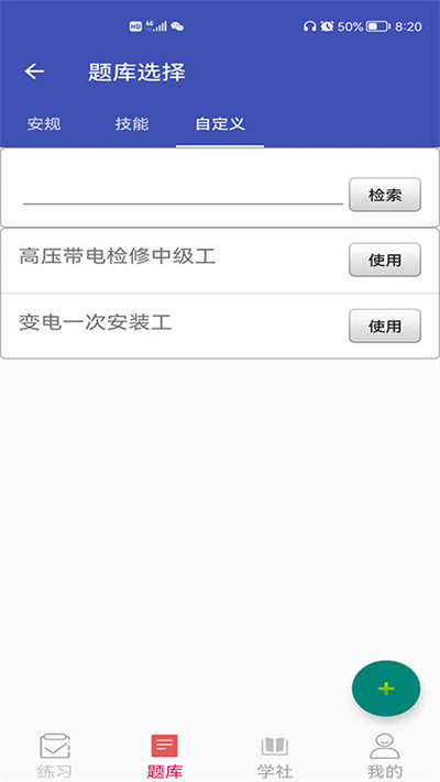 安规题库2022官方最新版