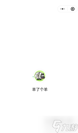 羊了个羊怎么玩