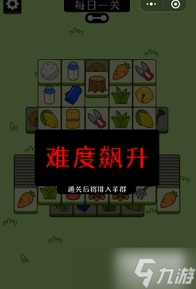 羊了个羊怎么玩