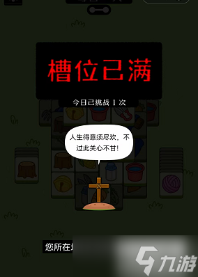 羊了个羊怎么玩