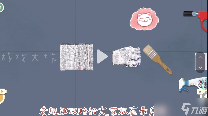 收纳物语一尘不染攻略图文