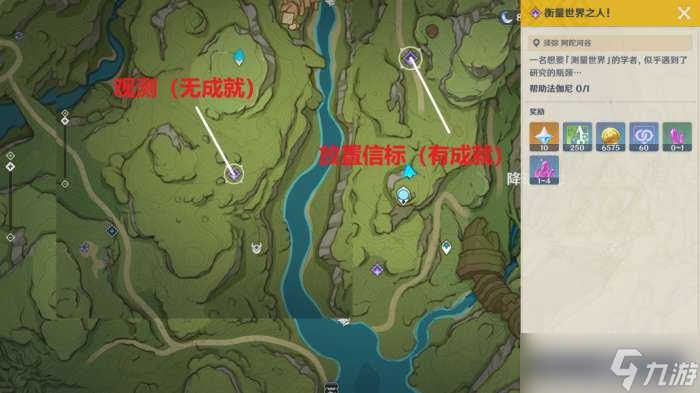 原神隐藏成就天有多高地有多解锁方法一览