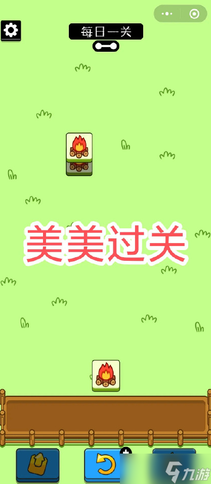 羊了个羊第三关怎么过？第三关攻略