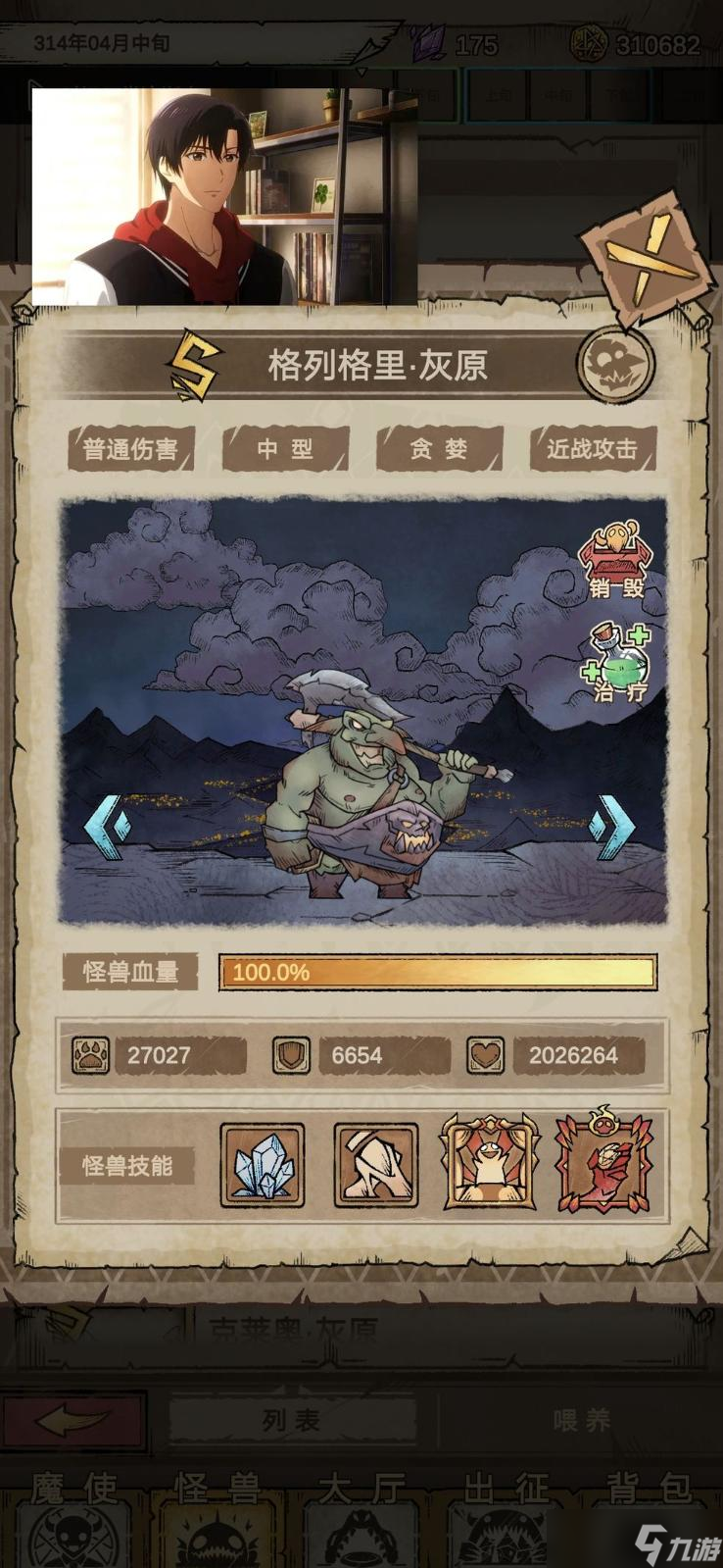 怪兽星球2无限刷S级技能攻略