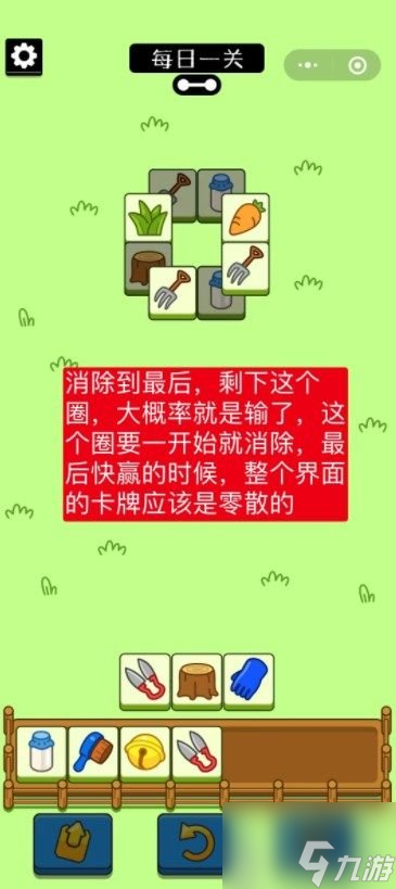 羊了个羊游戏通关攻略大全