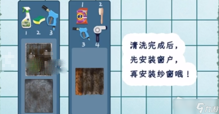 《收纳物语》窗前明月通关攻略