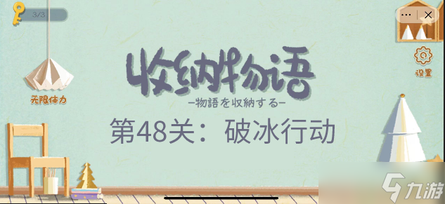 收纳物语清洗冰箱攻略