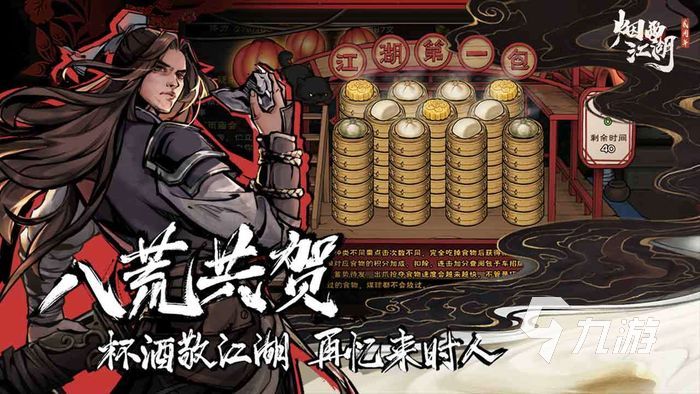 烟雨江湖蜂蜜怎么获得