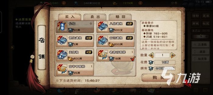 烟雨江湖蜂蜜怎么获得