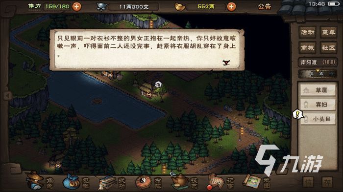 烟雨江湖蜂蜜怎么获得
