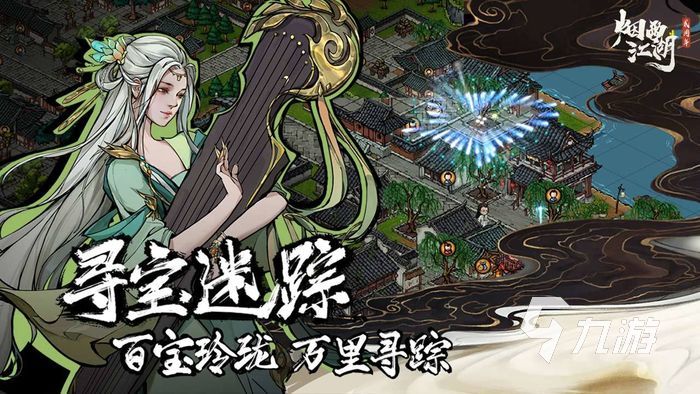 烟雨江湖蜂蜜怎么获得