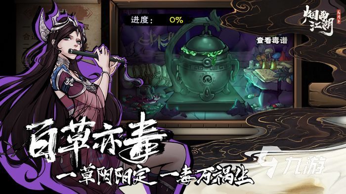 烟雨江湖蜂蜜怎么获得