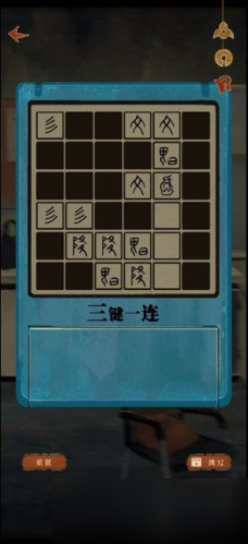 栖云异梦第三章怎么过