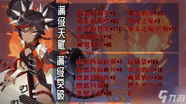 《原神》辛焱技能介绍及武器推荐