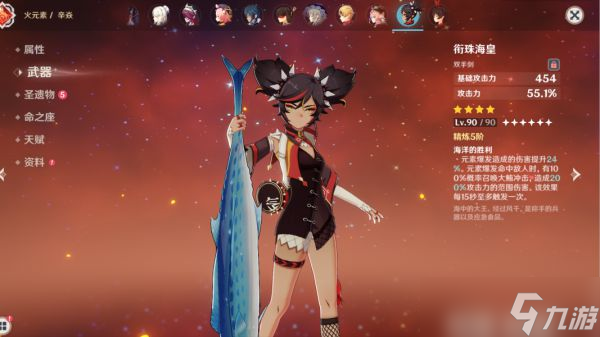 《原神》辛焱技能介绍及武器推荐