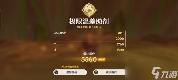 《原神》片剂深研第一天活动攻略