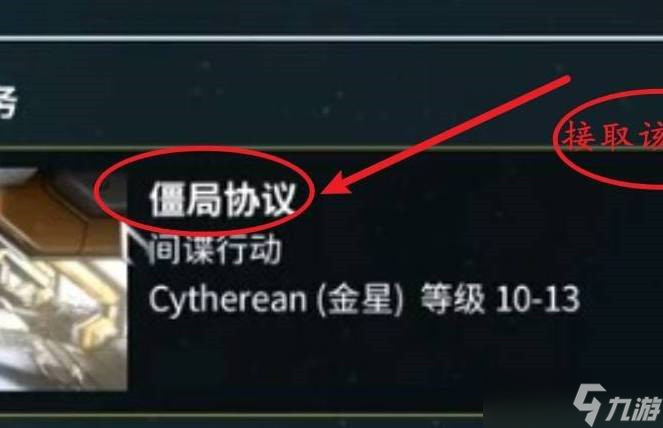 星际战甲驱魔之刃怎么获得