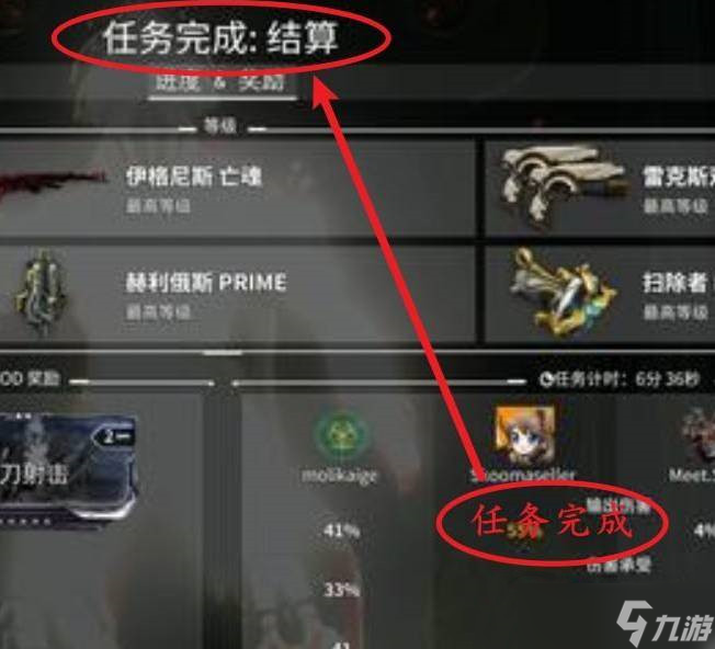 星际战甲驱魔之刃怎么获得