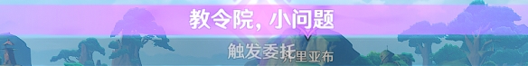 原神手游博学者怎么解锁