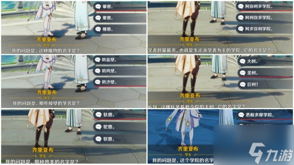 原神手游博学者怎么解锁