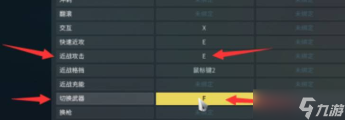 星际战甲怎么切换武器