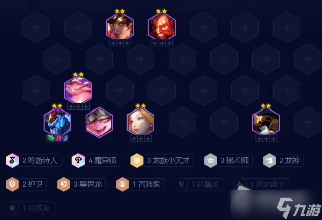 《云顶之弈》s7.5阵容龙族小天才阵容攻略