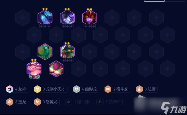 《云顶之弈》s7.5阵容龙族小天才阵容攻略