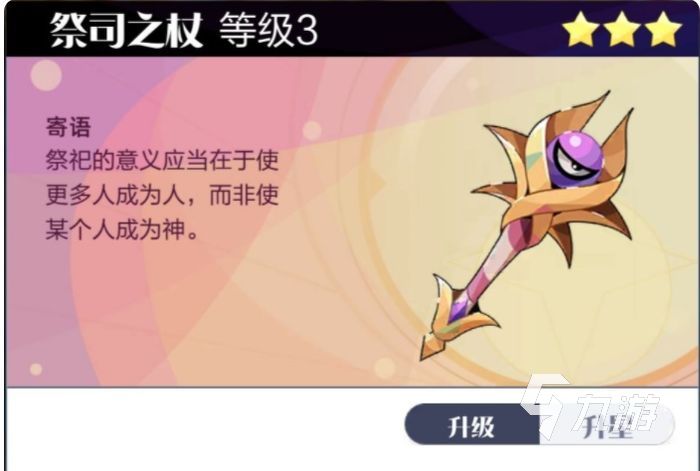 召唤与合成2关卡8-20怎么过
