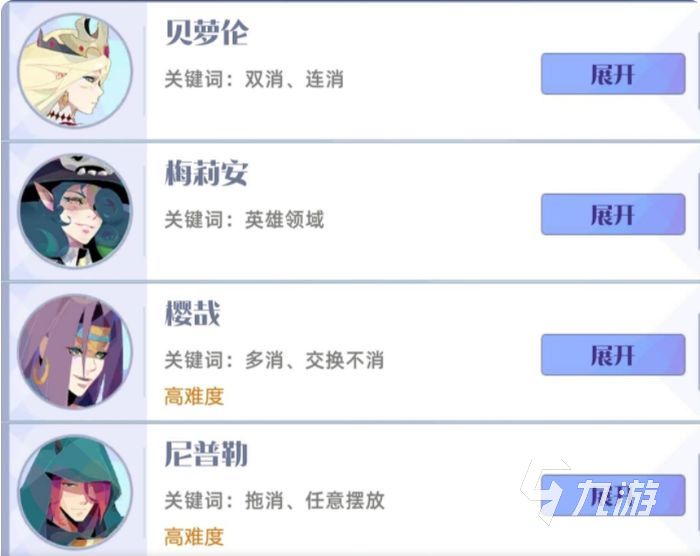召唤与合成2关卡8-20怎么过