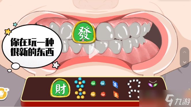 收纳达人闪闪牙钻通关攻略