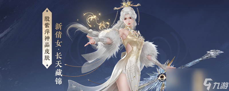 永劫无间神品皮肤增加特殊效果装配功能是什么