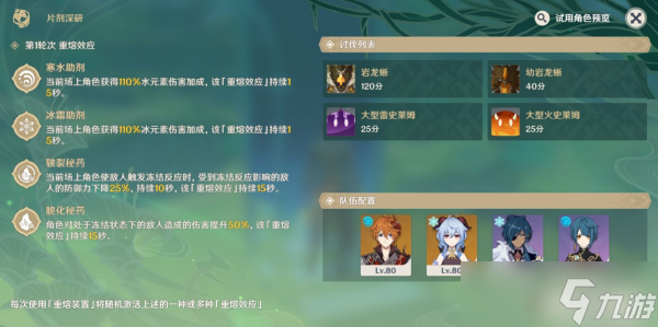 《原神》片剂深研第一天攻略