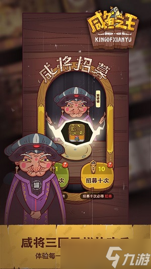 《咸鱼之王》9月兑换码2022