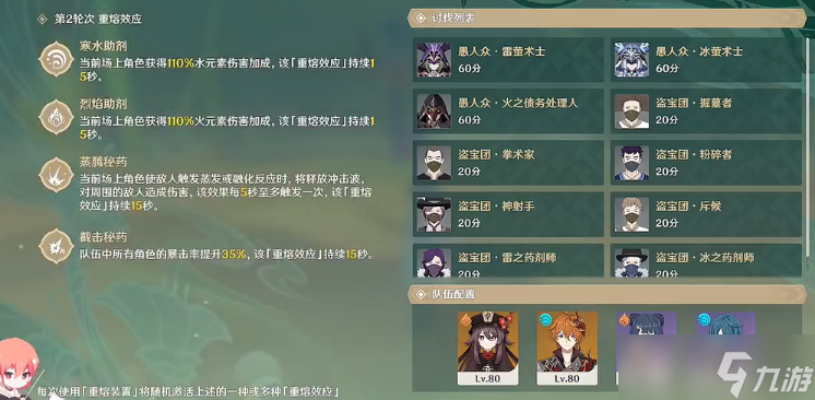 《原神》片剂深研第一天攻略
