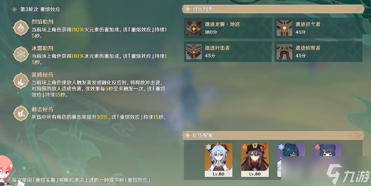 《原神》片剂深研第一天攻略