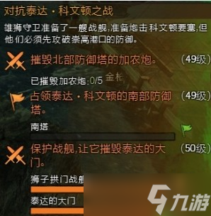 激战2女海盗泰达科文顿在哪