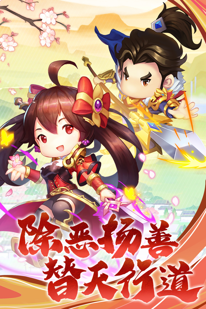 梁山豪杰手游好玩吗 梁山豪杰手游玩法简介