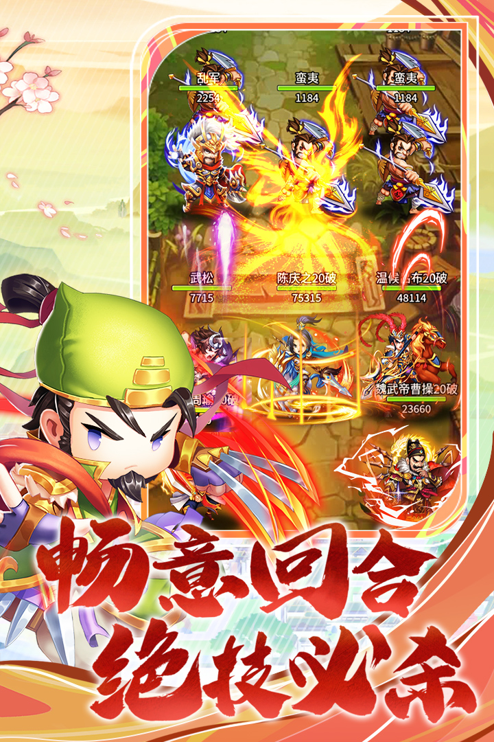 梁山豪杰手游好玩吗
