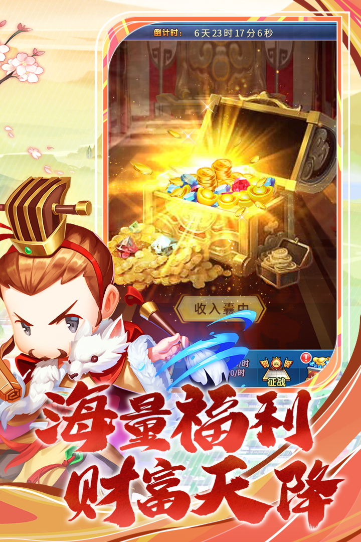 梁山豪杰手游好玩吗